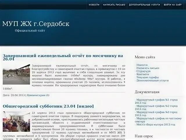 Пенсионный сердобск номер телефона