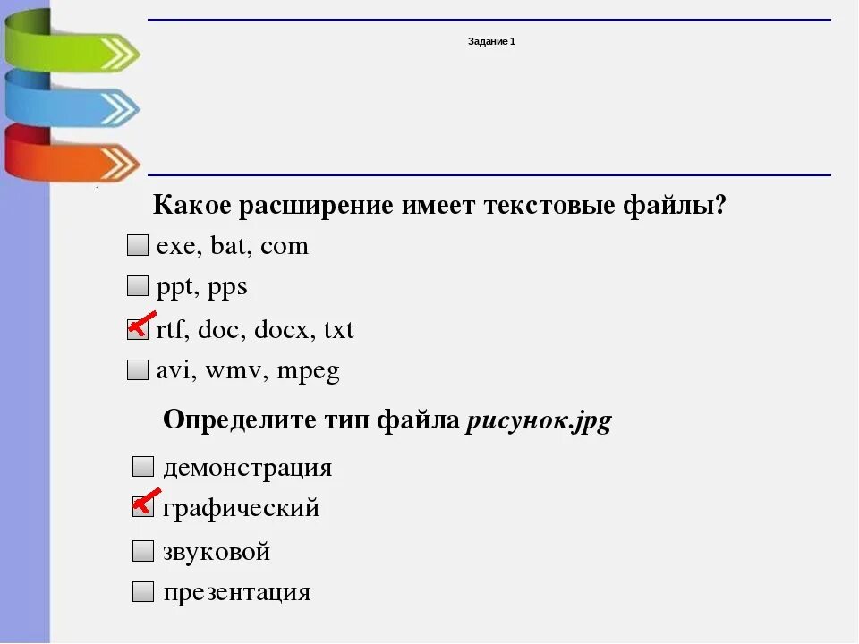 Текстовый файл имеет расширение. Текстовый файл может иметь расширение. Какие файлы имеют расширение текста. Какие расширения имеют текстовые файлы. Rtf какое расширение