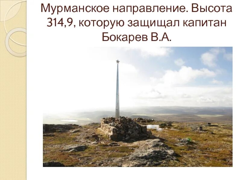 Высота 314. Измерение высоты объекта с помощью шеста. Высота здания. Башня бурдж халифа. Относительная высота рисунок.