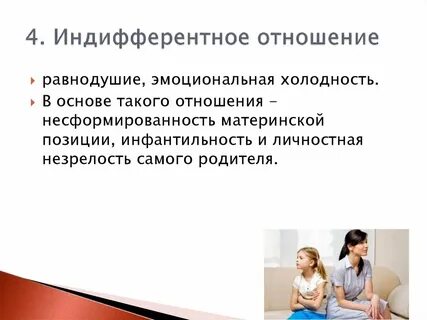 Методики детско родительских отношений в подростковом возрасте