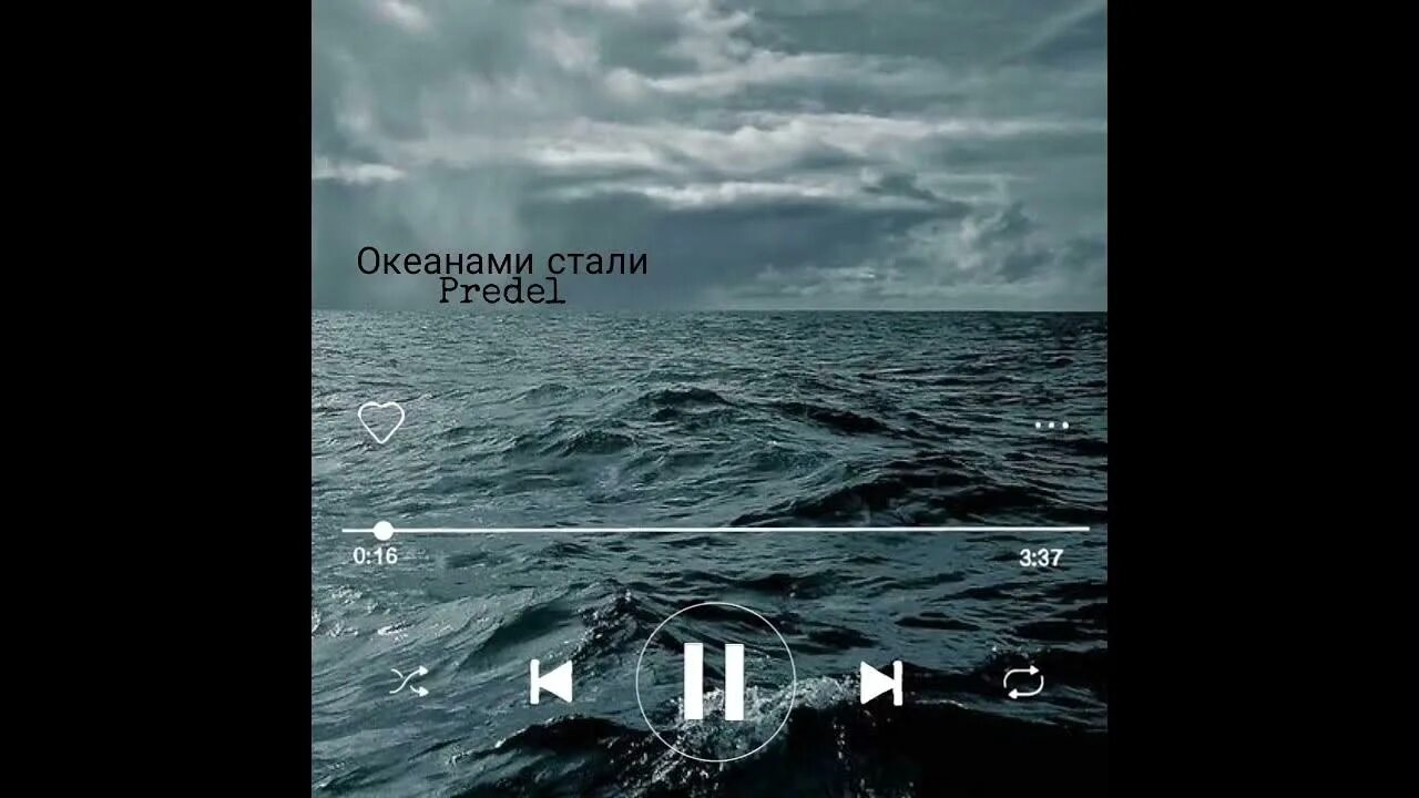 Видео песни океаны. Океанами стали. Алексеев Океанами стали. Alekseev Океанами стали. Океанами стали обложка.