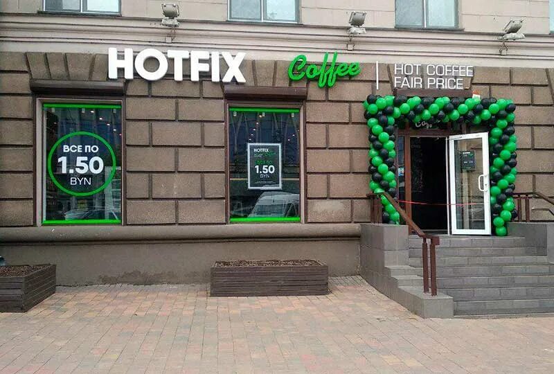 Хотфикс. Хотфикс Минск. Hotfix кофейня. Хотфикс Брест. Hot fix