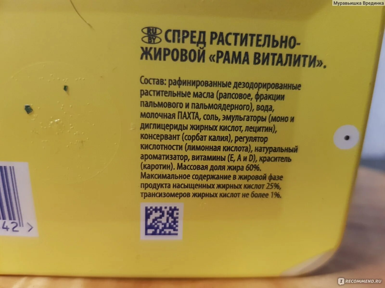 Как отличить масло от спреда. Как отличить масло от спреда