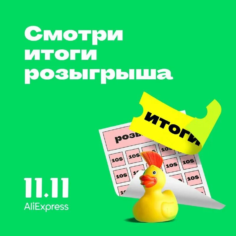 лотерея билет. первая национальная лотерея. го лото. мгновенная лотерея. лотерейный билет.