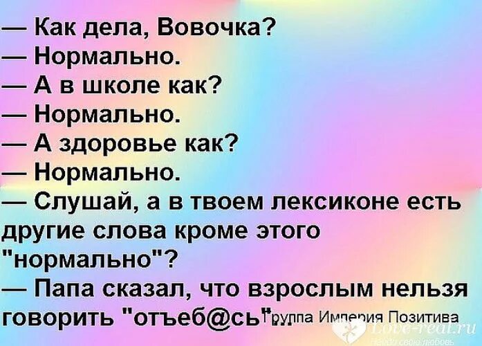 Вопрос нормально задавай