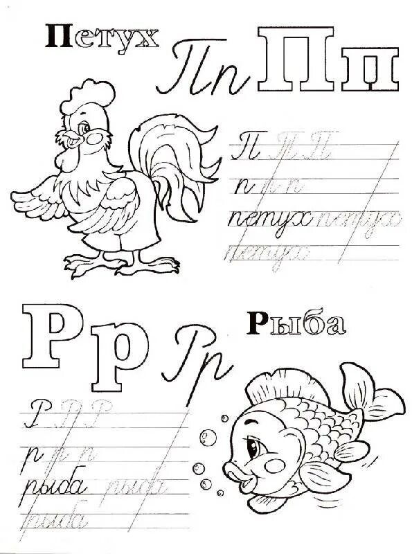 Буквы для детей распечатать 1 класс Click to close image, click and drag to move. Use arrow keys for next and previo