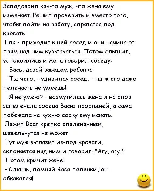 Муж изменил не раз. Анекдоты про семью. Анекдоты про мужа и жену в постели. Анекдот про профессора и бороду. Условия анекдот.