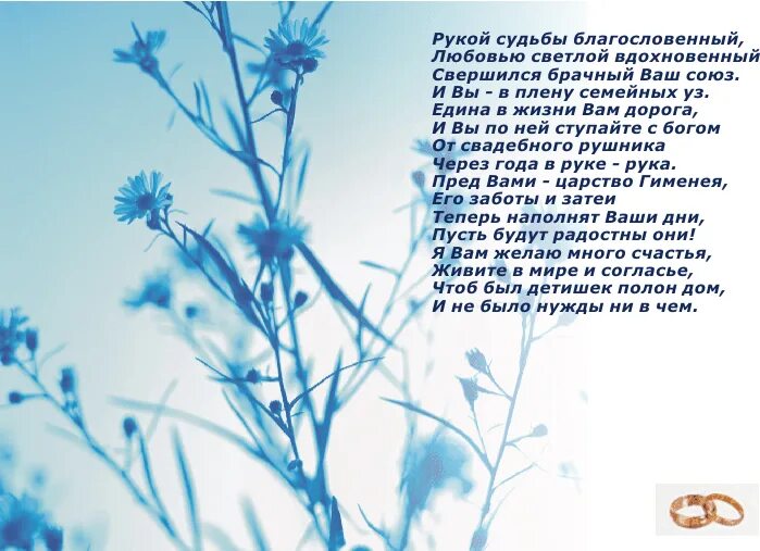 благословение небожителей арт руки. божья красота. благословленные судьбой. и раб судьбу благословил. с троицей поздравления.