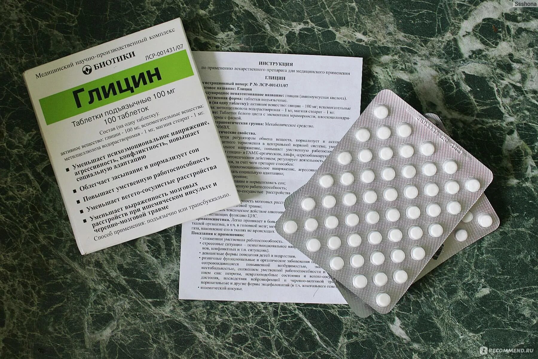 Глицин для рассады как пользоваться. Глицин. глицин биотики. глицин таблетки. глицин таблетки подъязычные.