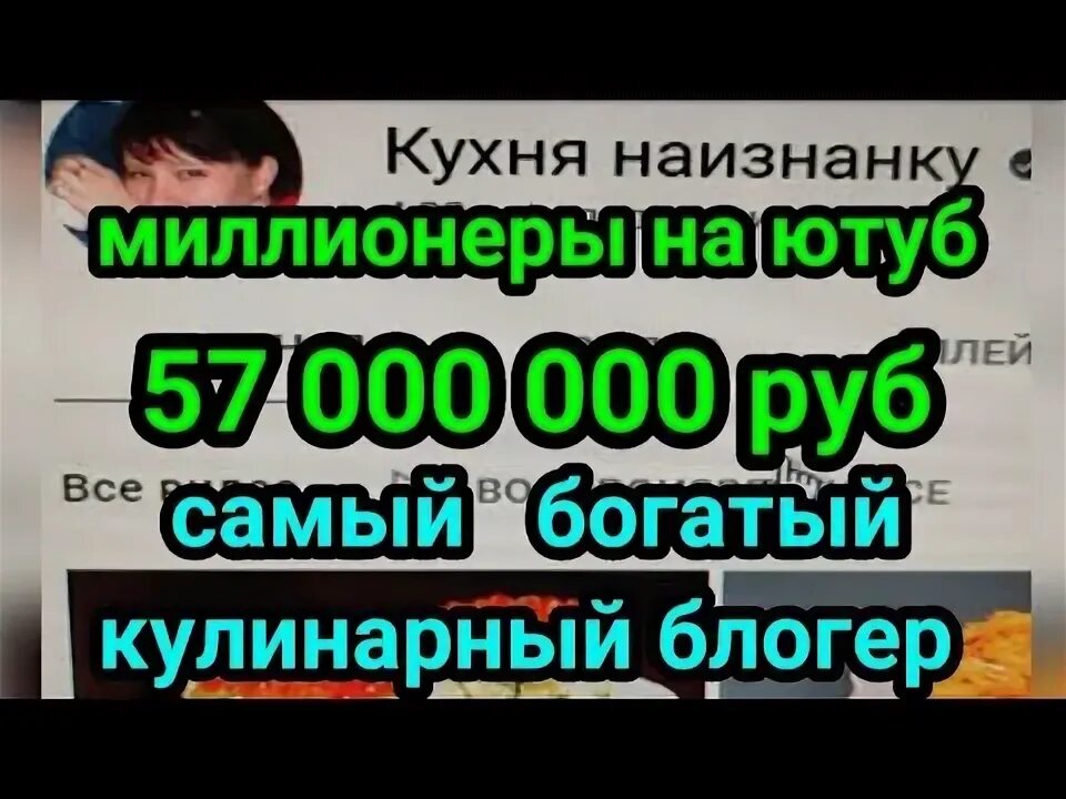 Самый богатый блоггер в ютубе. Самый богатый блоггер в ютубе