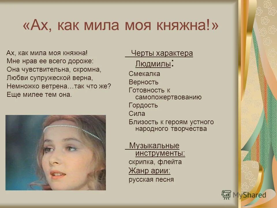 Иллюстрация из книги княжна джаваха. Лидия чарская "княжна джаваха". Растопчин великая княгиня ольг. Российские судьбы серия книг. Алмазная императрица тальяна орлова.