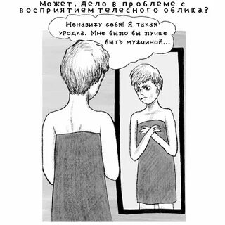 Дисморфия