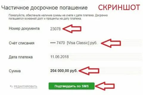 Как лучше уменьшить срок ипотеки