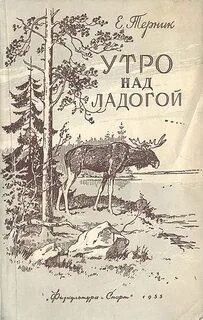 Рассказы охотников