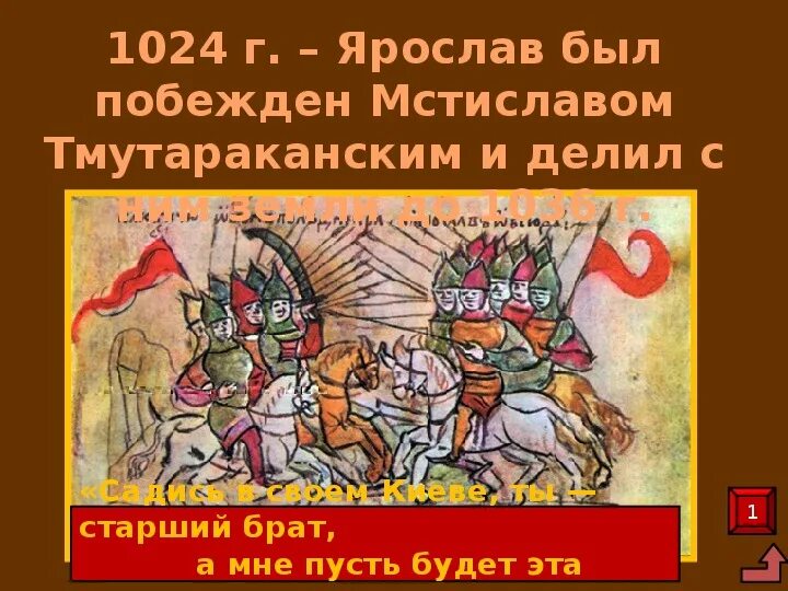 1036 событие