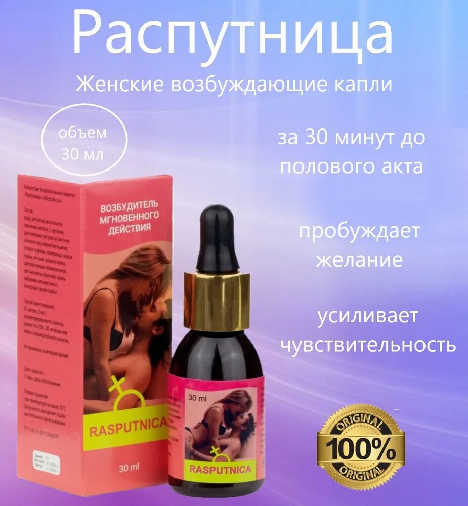 Сильные возбуждающие капли для женщин. Капли для женщин возбудитель. Самый сильный афродизиак для женщин. Возбуждающие капли для мужчин в аптеке 36. Женские возбуждающие капли "spanish fly".