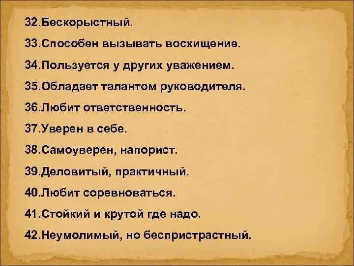 Бескорыстная цель. Синонимы к слову бескорыстный. Значение слова бескорыстный человек. Бескорыстная любовь синоним. Синоним к слову бескорыстная помощь.