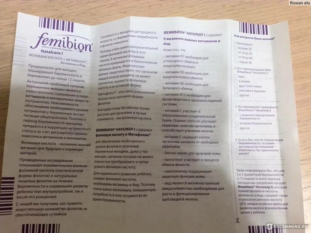 Поздний срок содержание