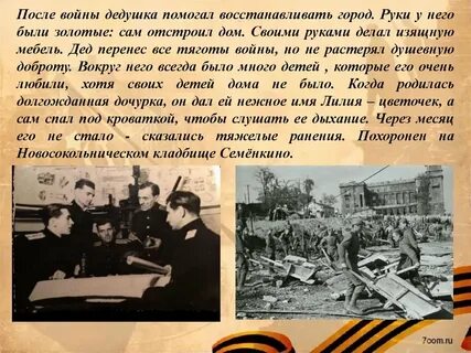 Мой дед уходил на войну минусовка