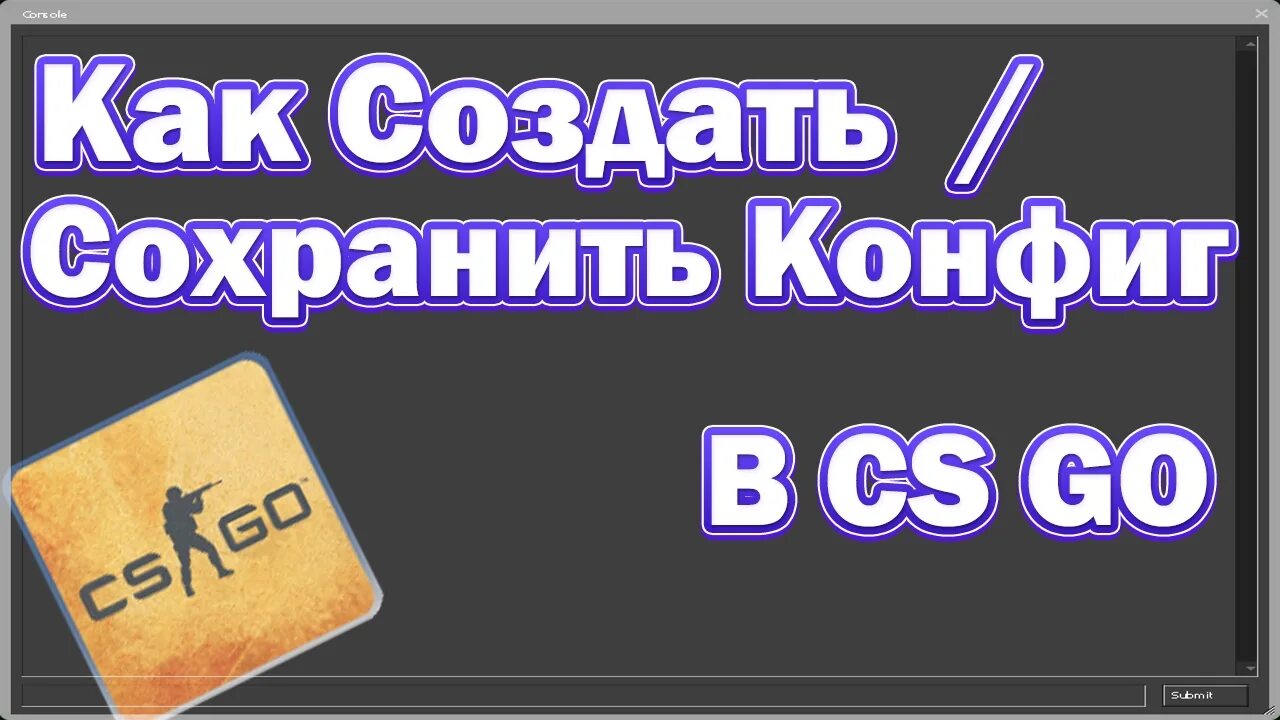 Как сохранить свой кфг