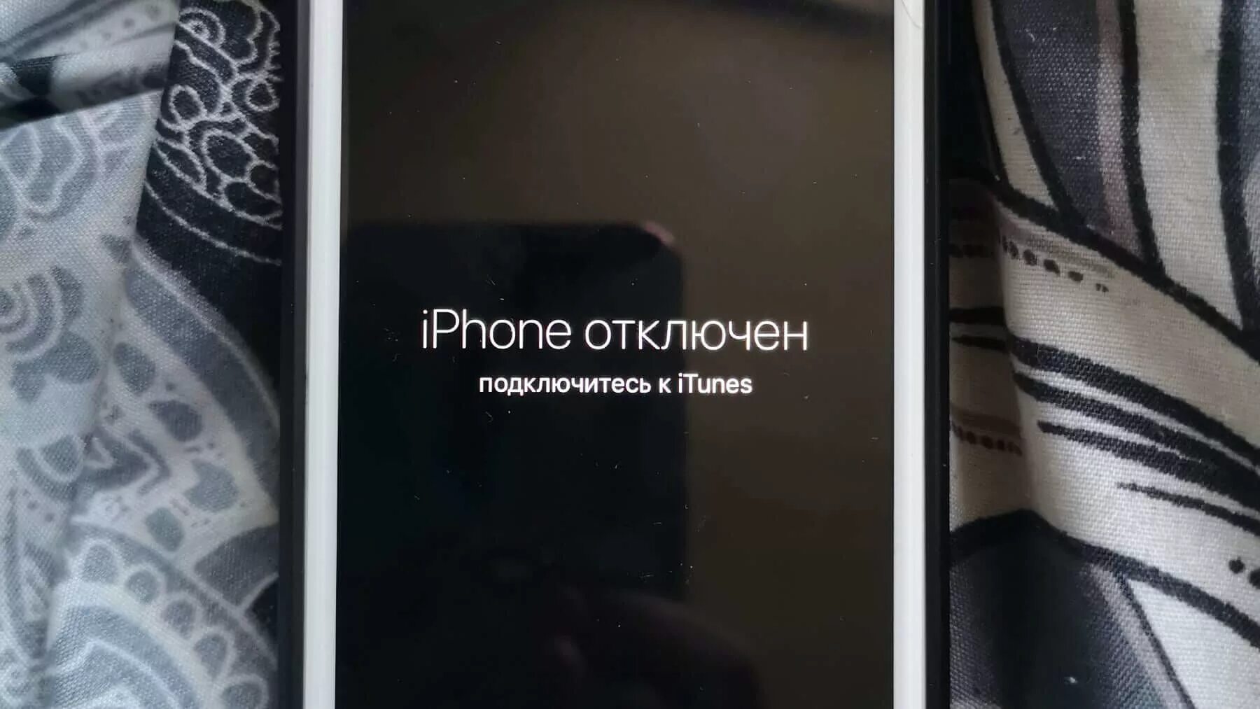 Айфон подключитесь к айтюнс что делать. Айфон заблокирован подключитесь к айтюнс. iphone отключен подключитесь. iphone отключен подключитесь к itunes. iphone подключитесь к itunes.