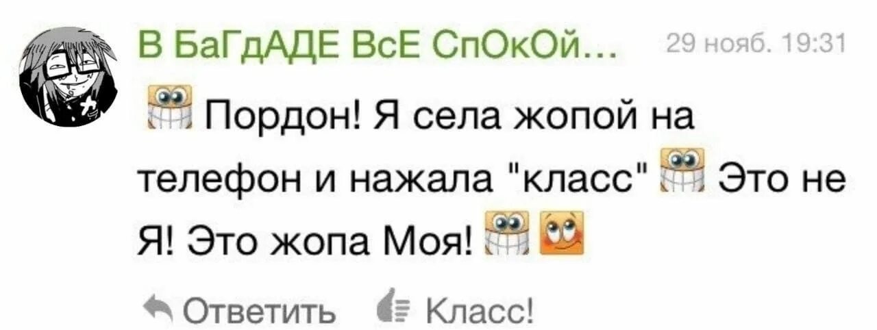 Обсудим комментарии. Одноклассники комментарии. Мемы из одноклассников комментарии. Одноклассники смешные комментарии. Комментарии из одноклассников Мем.