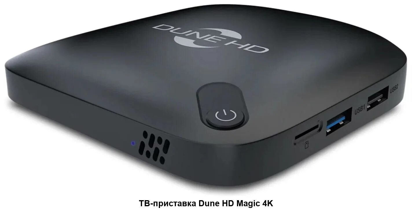 Dune magic plus. Медиаплеер Dune HD Smart Box 4k Plus II. Dune HD Magic 4k Plus. Медиаплеер Dune HD Magic 4k Plus. Dune HD Smartbox 4k.