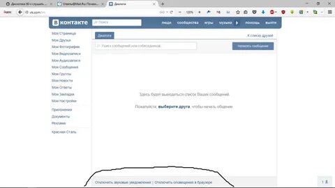Почему сообщения исходящие