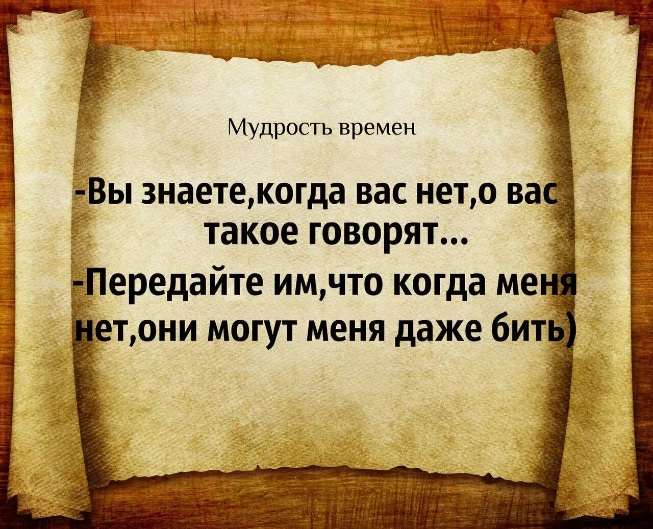 Мудрая речь