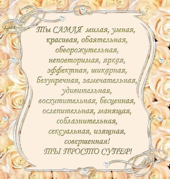 Комплимент певице. Комплименты в стихах. комплименты девушке. красивые комплименты девушке. красивой девушке красивые слова.