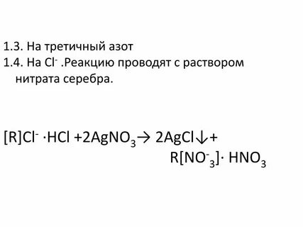 Реакция хлорида алюминия с нитратом серебра