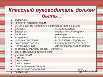 Какое образование нужно руководителю