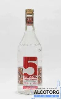 5 капель