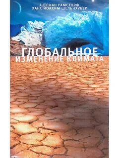 Climate book
