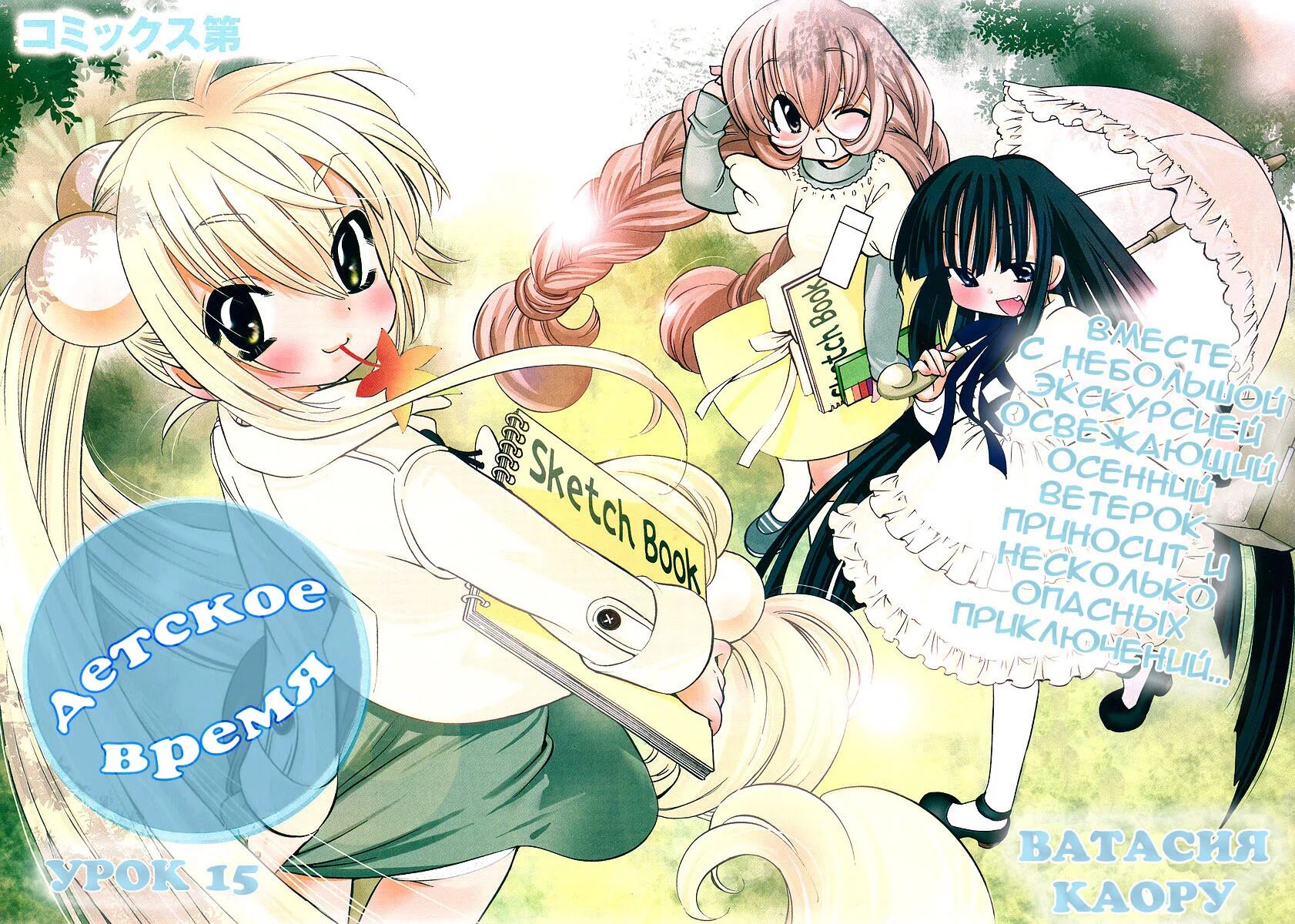 детское время сериал. дети в лагере аниме. Kodomo no jikan yuri. детское время ova. кодомо жанр.