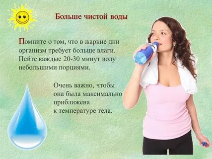 Не жаркий день как пишется