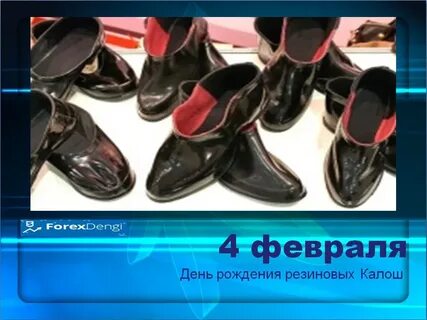 Купила мама леше отличные галоши