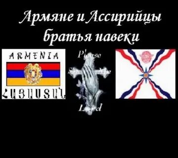 Брат на армянском