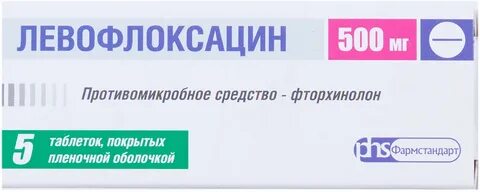 Левофлоксацин как принимать