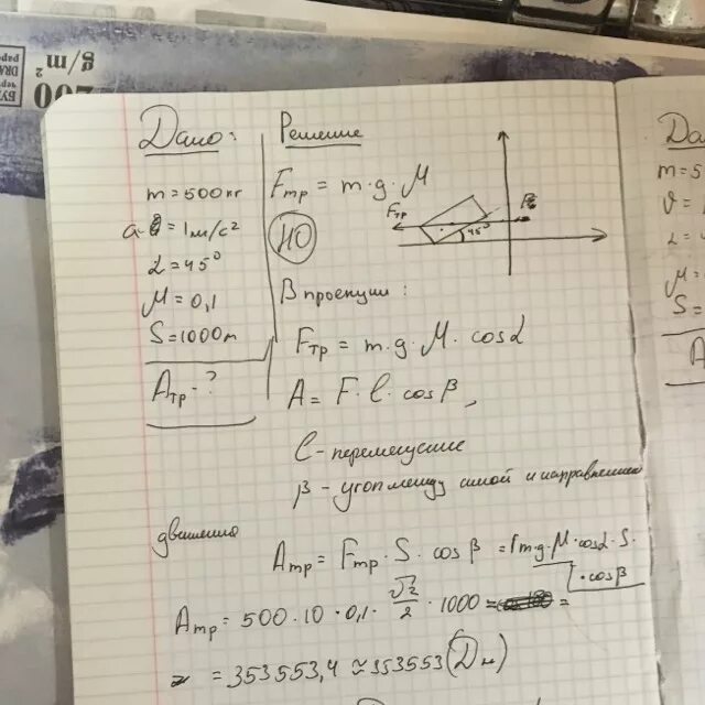 Груз массой 30 т. Груз массой 97 кг перемещают с помощью верёвки. Груз массой 97 кг перемещают с помощью верёвки с постоянной скоростью. Груз массой 97 кг перемещают равномерно по горизонтальной. Груз 97 кг перемещают с помощью веревки.