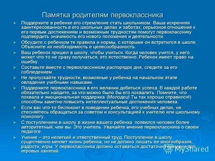 Дают ли выходной родителям первоклассников
