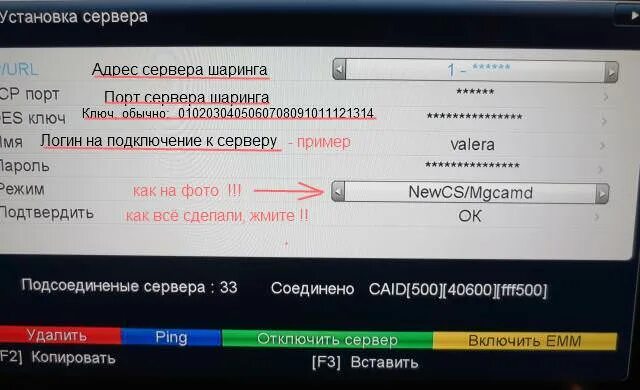 Кардшаринг сервер. Шаринг платных каналов. Кардшаринга настройка. Кардшаринг сервер спутниковое Телевидение. Платные каналы на телевизоре