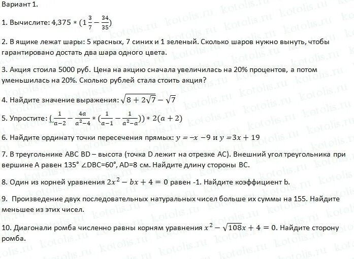 Поступление по вступительным экзаменам. Вступительные экзамены в 10 класс по математике в лицей. Вступительные экзамены в 9 класс по математике. Вступительные в 9 класс лицей при ВШЭ. Вступительный экзамен по математике в лицей.