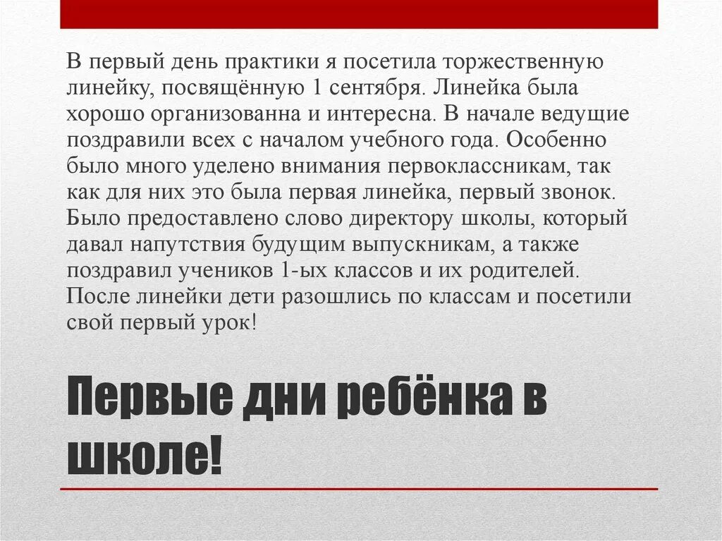 Аксесс барс. Практика очищения. Телесная практика. Практика дня. Практика дня.
