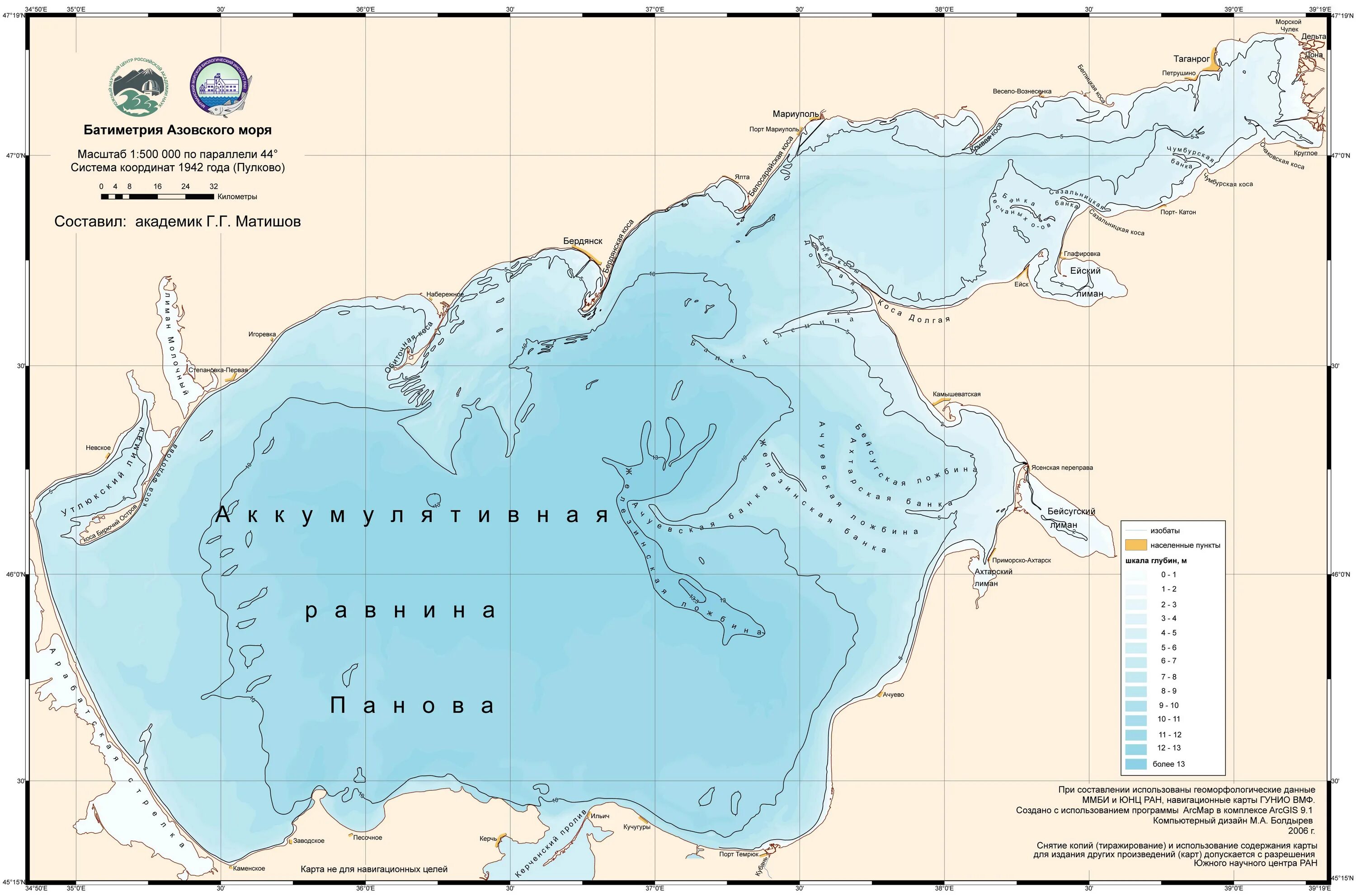 Карта глубин Азовского моря. Батиметрия Азовского моря. Глубина Азовского моря карта глубин. Рельеф дна Азовского моря. Глубина черного средняя и максимальная