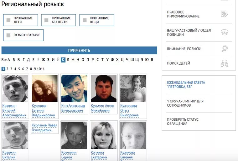 Сервисы информация о людях