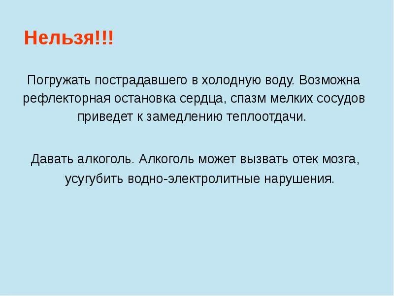 Рефлекторная остановка сердца причины. Причины остановки сердца рефлекторная остановка сердца. Рефлекс остановки сердца. Рефлекторная зона остановки сердца.