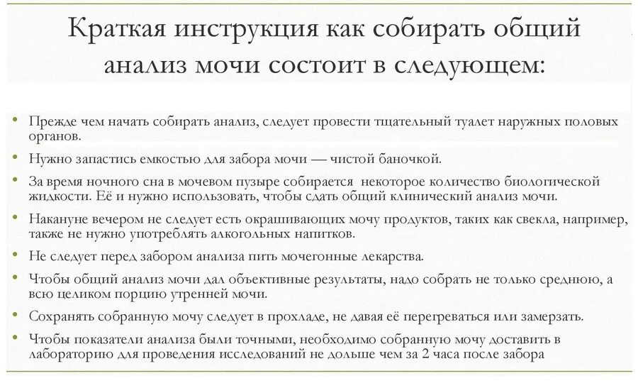 Можно сдавать мочу при месячных на анализы