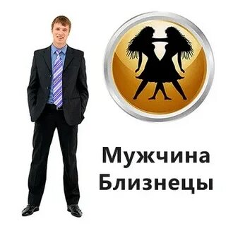 Брак близнецов мужчин