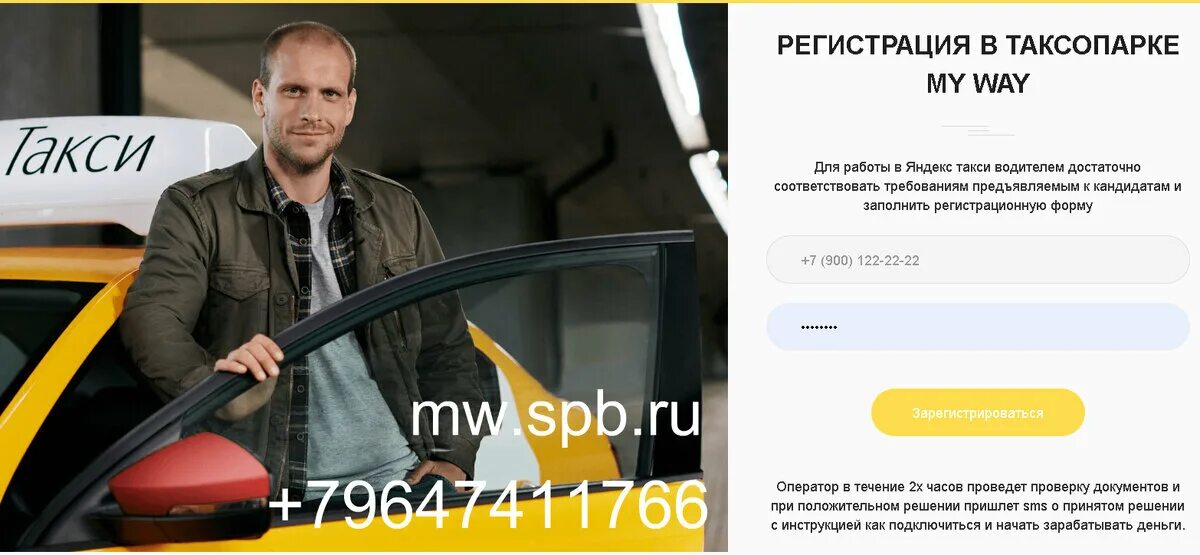 Бейджик таксиста. Код водителя такси. Буклет социальное такси. Карточка водителя пример. Карточка водителя такси образец.